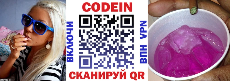 сколько стоит  Пучеж  Кодеин Purple Drank 