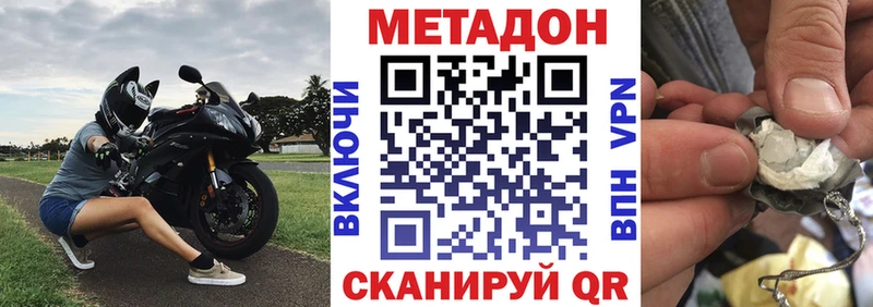 сколько стоит  Пучеж  МЕТАДОН VHQ 